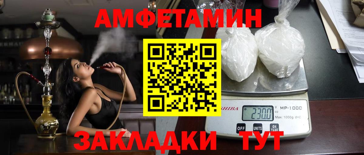 Амфетамин 97%  Вход с VPN  Саров 