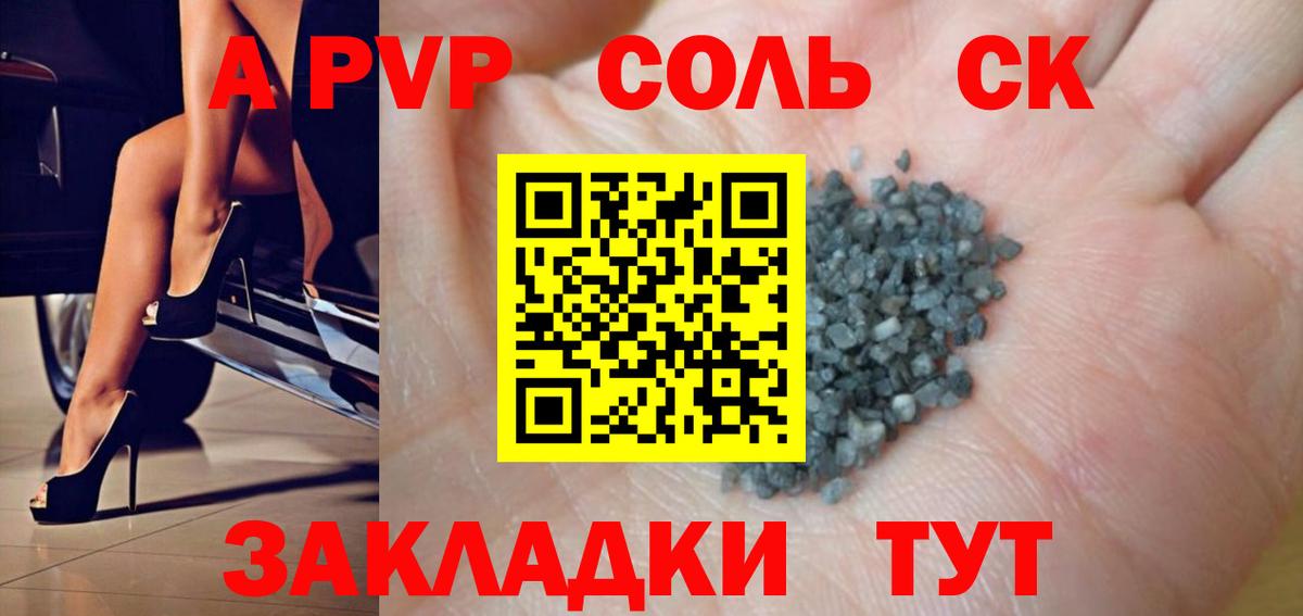 Альфа ПВП СК Саров