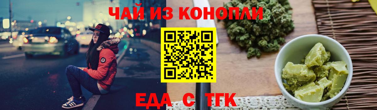 Cannafood марихуана  Вход с VPN  Саров 
