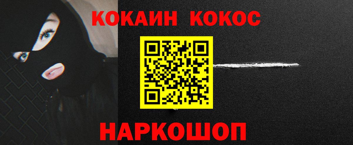 КОКАИН 99% Саров