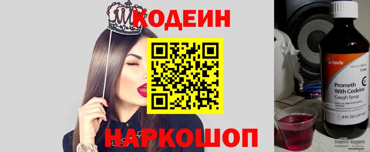 Саров  Кодеин напиток Lean (лин)  Вход с VPN  Кодеиновый сироп Lean напиток Lean (лин) 