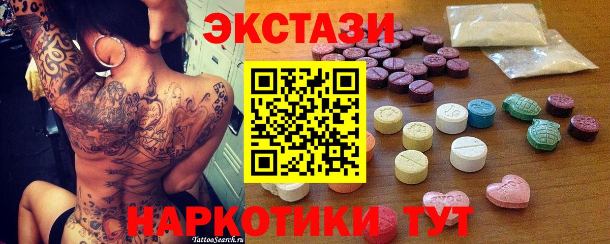 ЭКСТАЗИ 99%  ЭКСТАЗИ DUBAI  Вход с VPN  Саров 