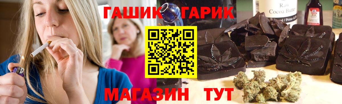Саров  ГАШИШ гарик  Вход с VPN  ГАШИШ Premium 