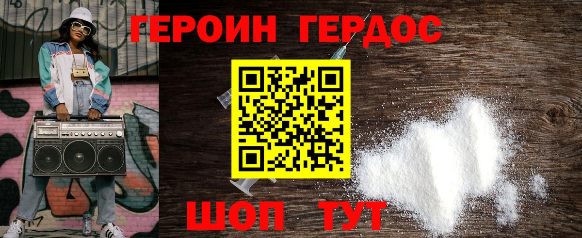Саров  ГЕРОИН  Вход с VPN  Героин Heroin 