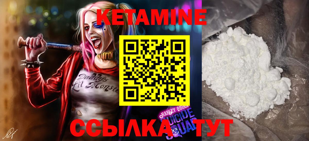 hydra ссылка  Вход с VPN  Саров  КЕТАМИН VHQ 