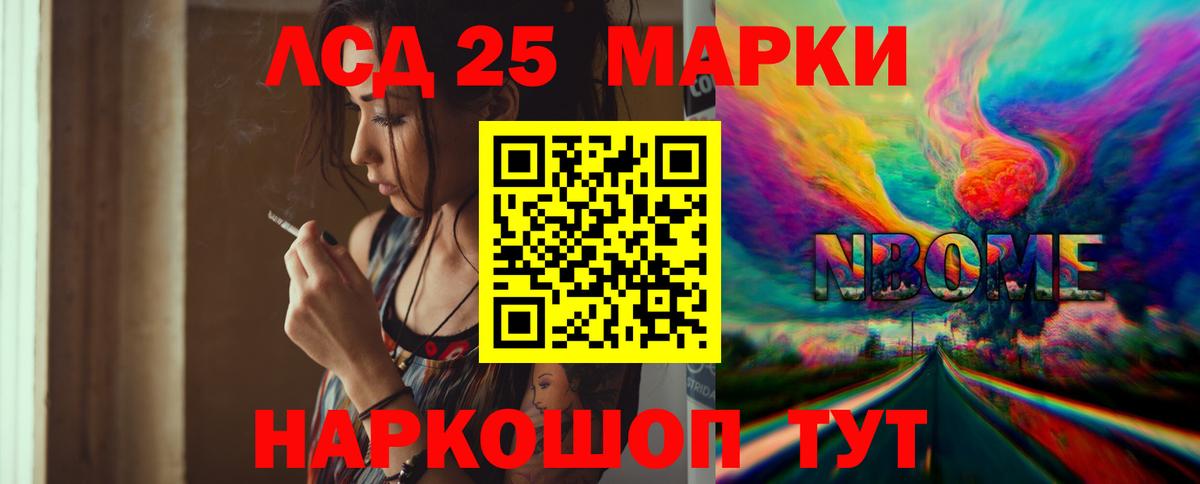 LSD-25 экстази ecstasy Саров