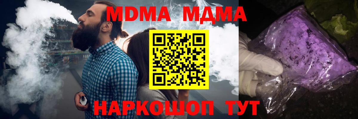 Саров  МДМА crystal  МДМА  Вход с VPN  MDMA кристаллы 
