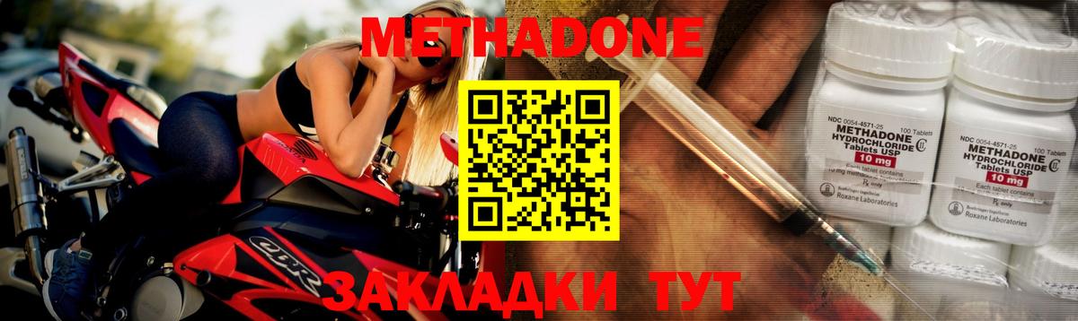 Метадон VHQ  МЕТАДОН кристалл  Саров  Вход с VPN 