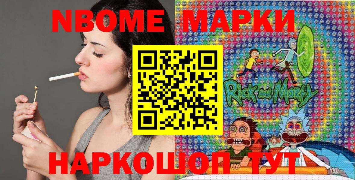 Саров  Марки N-bome 1500мкг  Вход с VPN 