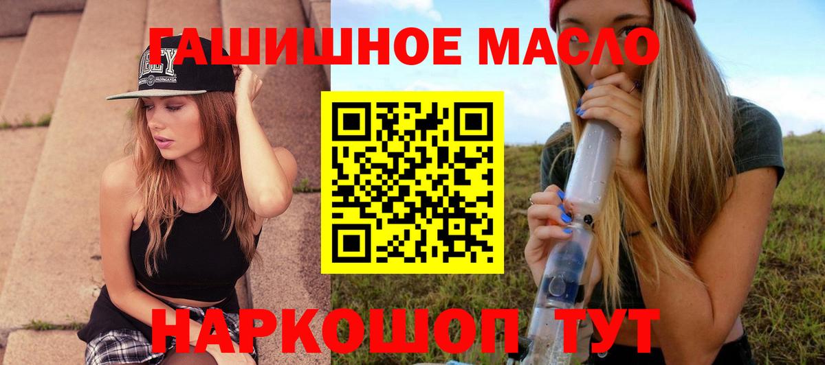 купить наркотик  Вход с VPN  Дистиллят ТГК THC oil  Саров  ТГК гашишное масло 